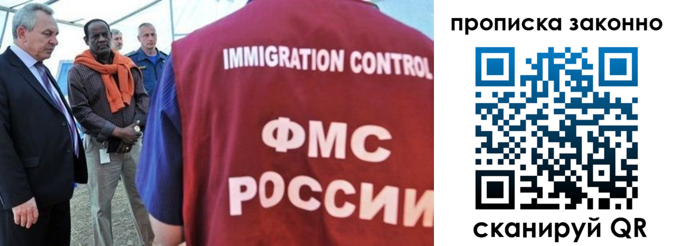 прописка поиск в Отрадном