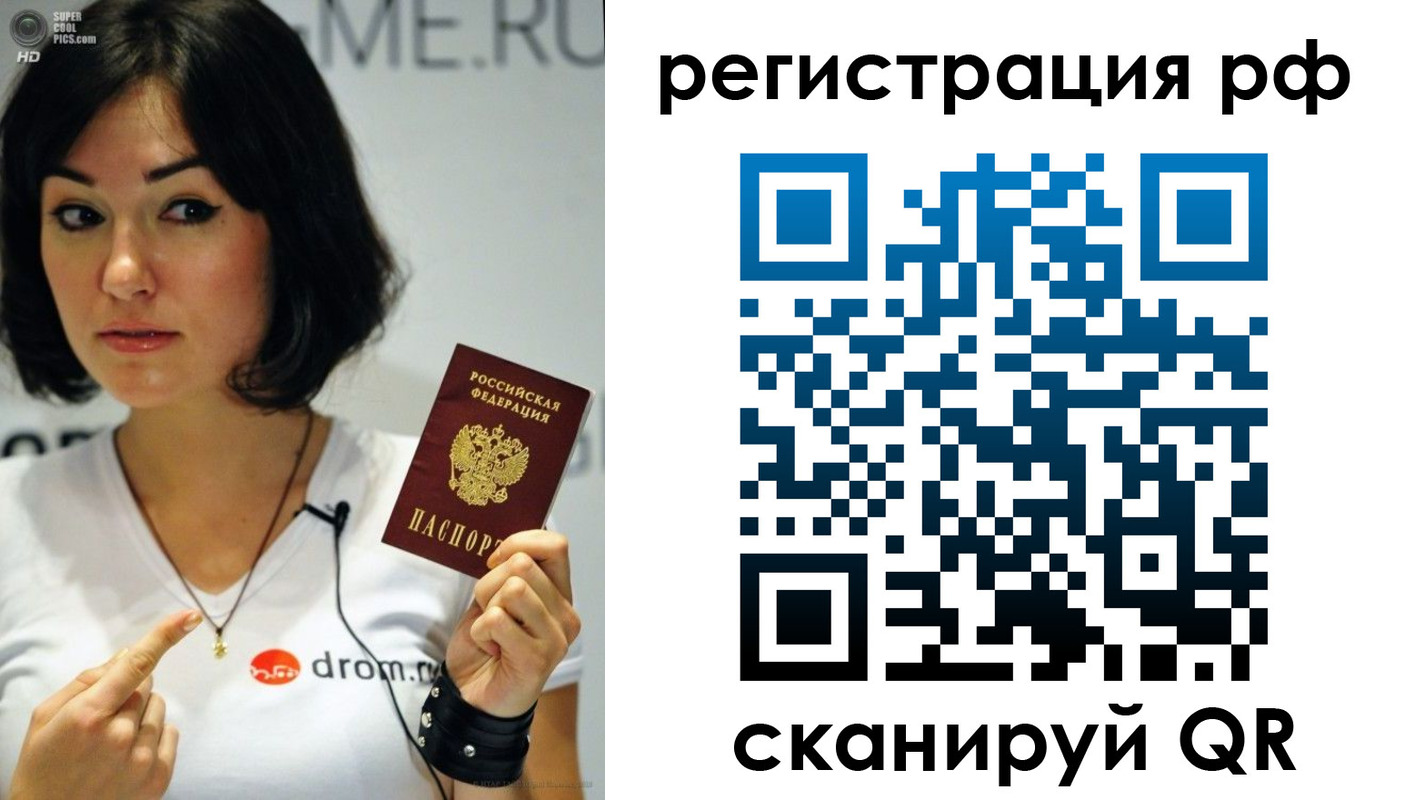 временная регистрация купить в Отрадном