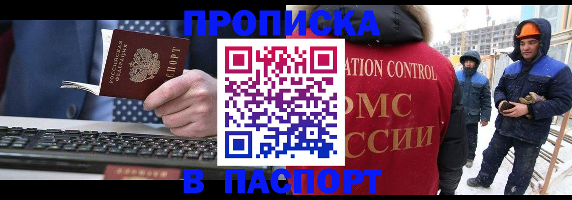временная регистрация госуслуги в Отрадном