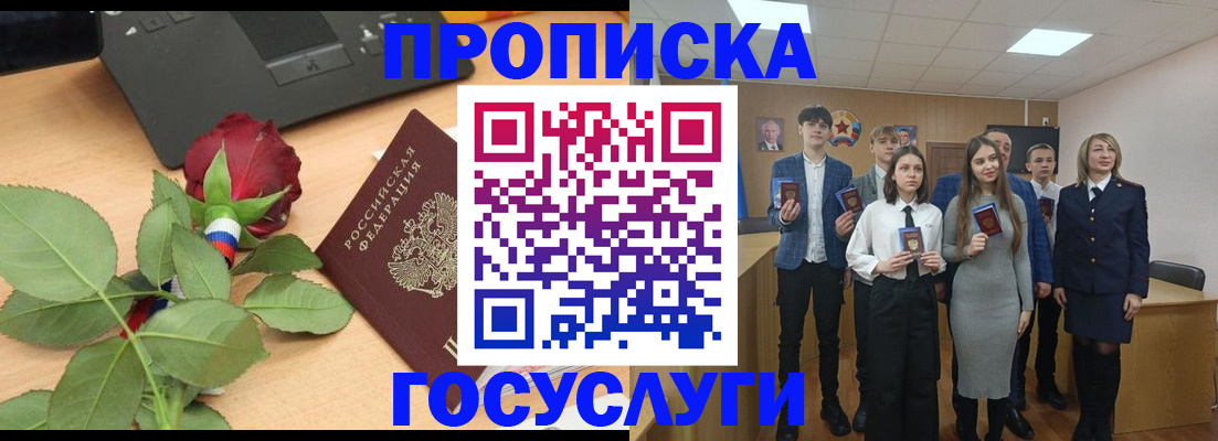 найти адрес прописки в Отрадном